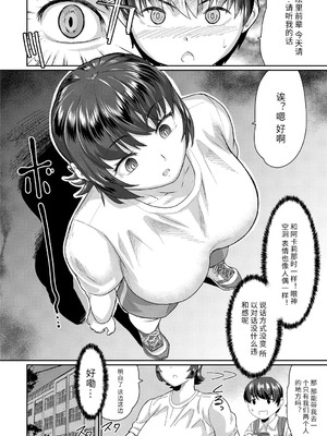 [テラダ・ジャッカス] 催淫いいなりデカ乳ペット_040