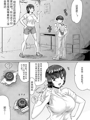 [テラダ・ジャッカス] 催淫いいなりデカ乳ペット_041