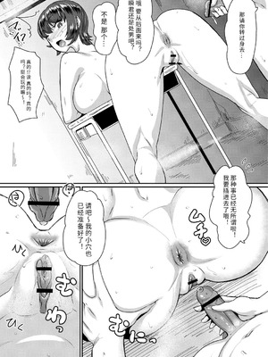 [テラダ・ジャッカス] 催淫いいなりデカ乳ペット_053