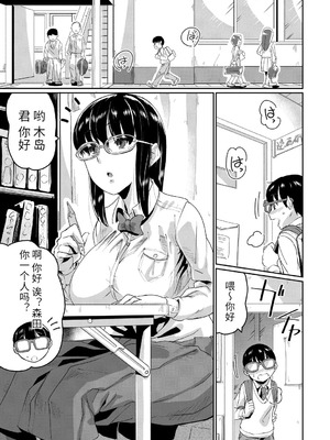 [テラダ・ジャッカス] 催淫いいなりデカ乳ペット_069