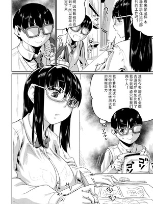 [テラダ・ジャッカス] 催淫いいなりデカ乳ペット_070