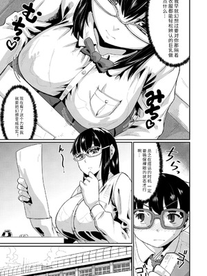 [テラダ・ジャッカス] 催淫いいなりデカ乳ペット_071