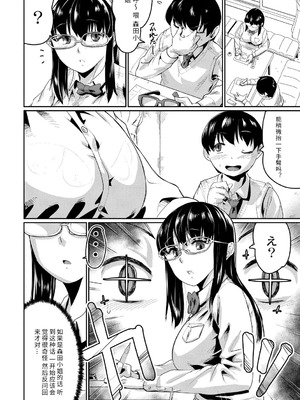 [テラダ・ジャッカス] 催淫いいなりデカ乳ペット_072