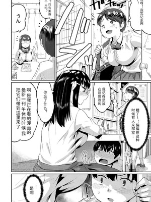[テラダ・ジャッカス] 催淫いいなりデカ乳ペット_076