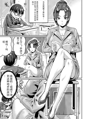 [テラダ・ジャッカス] 催淫いいなりデカ乳ペット_101