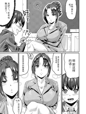 [テラダ・ジャッカス] 催淫いいなりデカ乳ペット_105