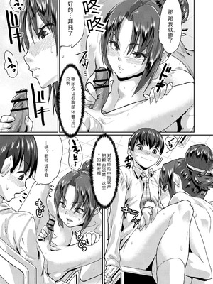 [テラダ・ジャッカス] 催淫いいなりデカ乳ペット_111