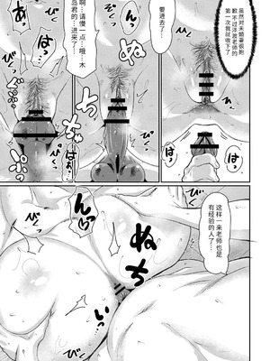 [テラダ・ジャッカス] 催淫いいなりデカ乳ペット_121