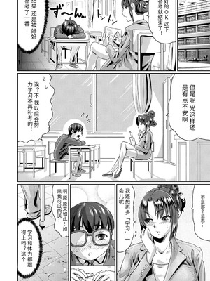 [テラダ・ジャッカス] 催淫いいなりデカ乳ペット_130