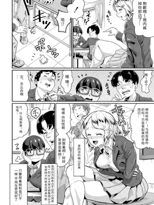 [テラダ・ジャッカス] 催淫いいなりデカ乳ペット_134