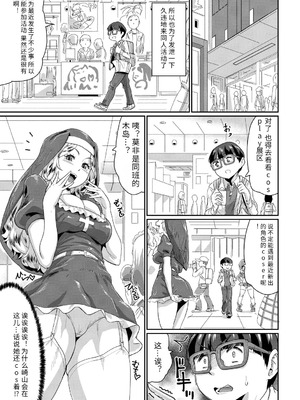 [テラダ・ジャッカス] 催淫いいなりデカ乳ペット_135