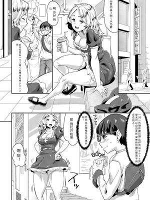 [テラダ・ジャッカス] 催淫いいなりデカ乳ペット_138