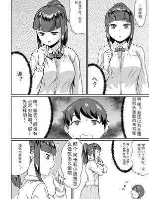 [テラダ・ジャッカス] 催淫いいなりデカ乳ペット_012