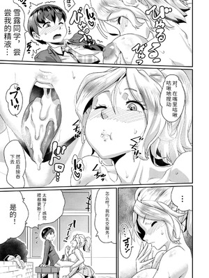 [テラダ・ジャッカス] 催淫いいなりデカ乳ペット_175