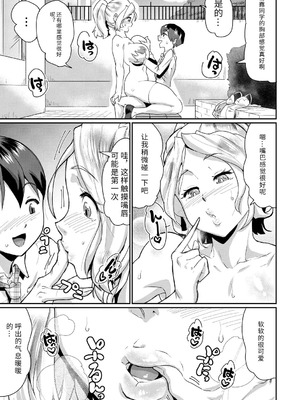 [テラダ・ジャッカス] 催淫いいなりデカ乳ペット_181