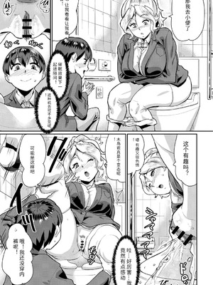 [テラダ・ジャッカス] 催淫いいなりデカ乳ペット_187