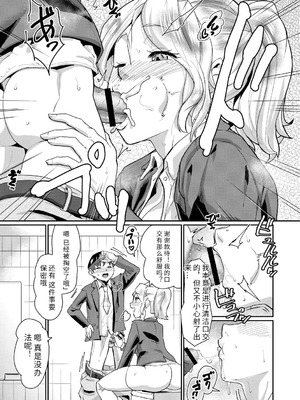 [テラダ・ジャッカス] 催淫いいなりデカ乳ペット_193