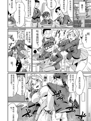 [テラダ・ジャッカス] 催淫いいなりデカ乳ペット_194