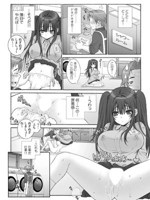 [浅草寺きのと] ミルクぴゅっぴゅのお時間でちゅよ?～ヤレちゃう!オトナの保育園～(1)+(2)_05