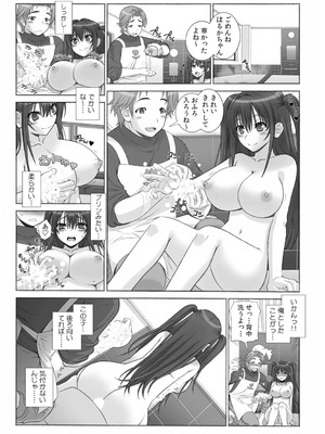 [浅草寺きのと] ミルクぴゅっぴゅのお時間でちゅよ?～ヤレちゃう!オトナの保育園～(1)+(2)_10