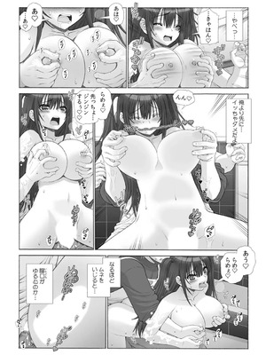 [浅草寺きのと] ミルクぴゅっぴゅのお時間でちゅよ?～ヤレちゃう!オトナの保育園～(1)+(2)_16