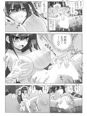 [浅草寺きのと] ミルクぴゅっぴゅのお時間でちゅよ?～ヤレちゃう!オトナの保育園～(1)+(2)_20