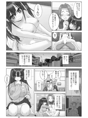 [浅草寺きのと] ミルクぴゅっぴゅのお時間でちゅよ?～ヤレちゃう!オトナの保育園～(1)+(2)_21