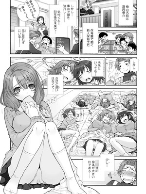 [浅草寺きのと] ミルクぴゅっぴゅのお時間でちゅよ?～ヤレちゃう!オトナの保育園～(1)+(2)_22