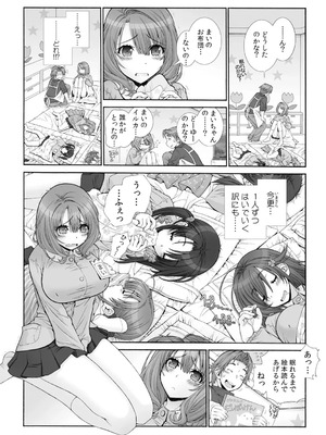 [浅草寺きのと] ミルクぴゅっぴゅのお時間でちゅよ?～ヤレちゃう!オトナの保育園～(1)+(2)_23