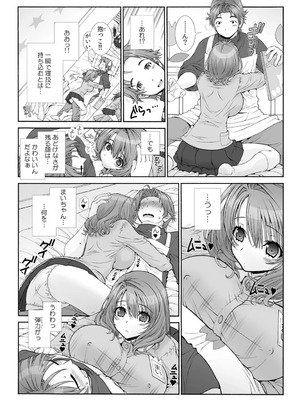 [浅草寺きのと] ミルクぴゅっぴゅのお時間でちゅよ?～ヤレちゃう!オトナの保育園～(1)+(2)_24