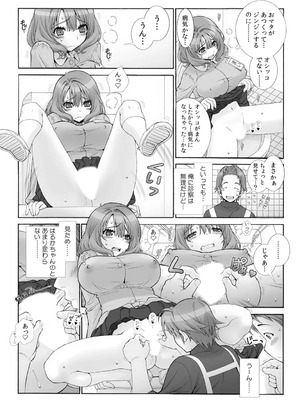 [浅草寺きのと] ミルクぴゅっぴゅのお時間でちゅよ?～ヤレちゃう!オトナの保育園～(1)+(2)_27