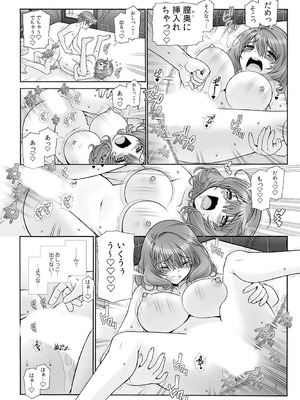 [浅草寺きのと] ミルクぴゅっぴゅのお時間でちゅよ?～ヤレちゃう!オトナの保育園～(1)+(2)_35 (11)