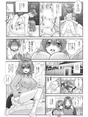 [浅草寺きのと] ミルクぴゅっぴゅのお時間でちゅよ?～ヤレちゃう!オトナの保育園～(1)+(2)_35 (12)