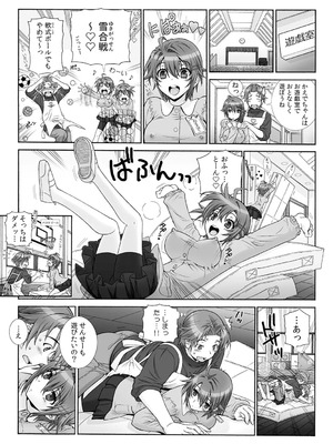 [浅草寺きのと] ミルクぴゅっぴゅのお時間でちゅよ?～ヤレちゃう!オトナの保育園～(1)+(2)_35 (15)