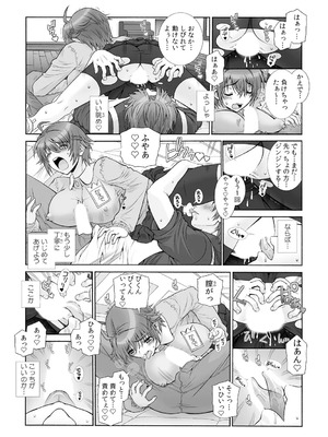 [浅草寺きのと] ミルクぴゅっぴゅのお時間でちゅよ?～ヤレちゃう!オトナの保育園～(1)+(2)_35 (19)