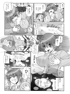 [浅草寺きのと] ミルクぴゅっぴゅのお時間でちゅよ?～ヤレちゃう!オトナの保育園～(1)+(2)_35 (20)