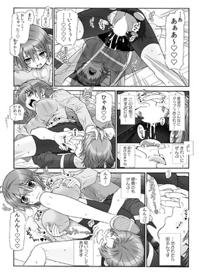 [浅草寺きのと] ミルクぴゅっぴゅのお時間でちゅよ?～ヤレちゃう!オトナの保育園～(1)+(2)_35 (22)