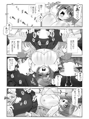 [浅草寺きのと] ミルクぴゅっぴゅのお時間でちゅよ?～ヤレちゃう!オトナの保育園～(1)+(2)_35 (26)