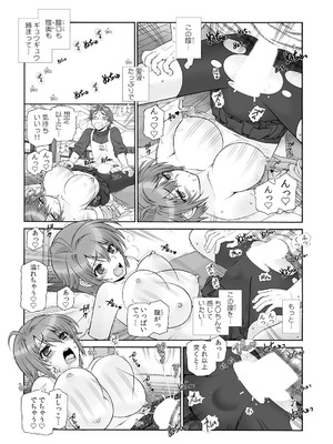 [浅草寺きのと] ミルクぴゅっぴゅのお時間でちゅよ?～ヤレちゃう!オトナの保育園～(1)+(2)_35 (27)