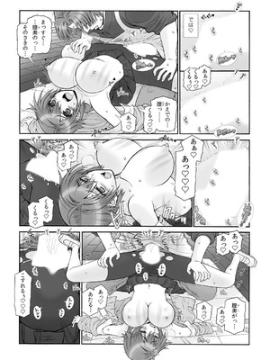 [浅草寺きのと] ミルクぴゅっぴゅのお時間でちゅよ?～ヤレちゃう!オトナの保育園～(1)+(2)_35 (30)