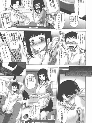 [小林由高] 奉仕穴 ～ A Slavish Hole ～_010