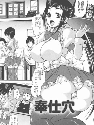 [小林由高] 奉仕穴 ～ A Slavish Hole ～_028