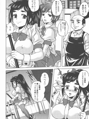 [小林由高] 奉仕穴 ～ A Slavish Hole ～_031