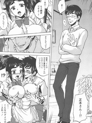 [小林由高] 奉仕穴 ～ A Slavish Hole ～_032