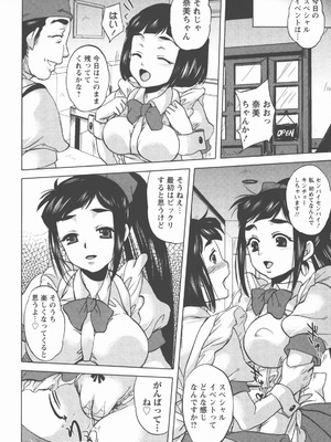 [小林由高] 奉仕穴 ～ A Slavish Hole ～_047