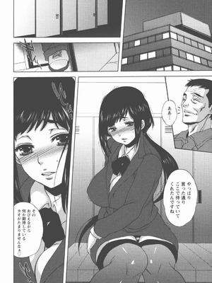 [小林由高] 奉仕穴 ～ A Slavish Hole ～_053