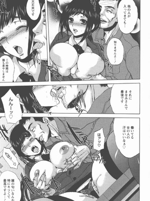 [小林由高] 奉仕穴 ～ A Slavish Hole ～_054