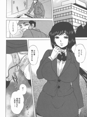 [小林由高] 奉仕穴 ～ A Slavish Hole ～_067