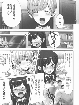 [小林由高] 奉仕穴 ～ A Slavish Hole ～_070