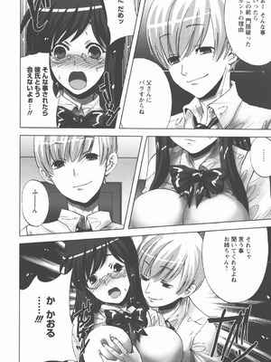 [小林由高] 奉仕穴 ～ A Slavish Hole ～_071